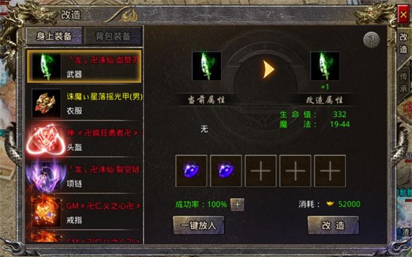 神途天影沉默单职业免费版图3