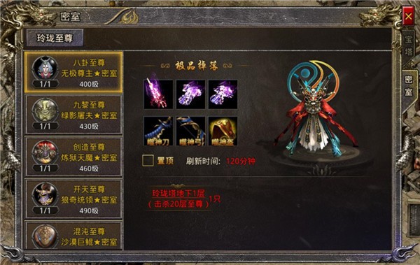 神途天影沉默单职业免费版图1
