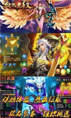 血饮龙纹打金手游版图1