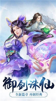 诛仙之执剑江湖手游版图4