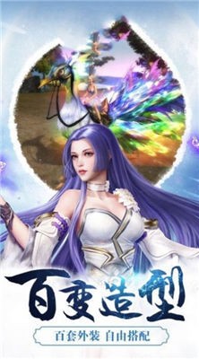 诛仙之执剑江湖手游版图3