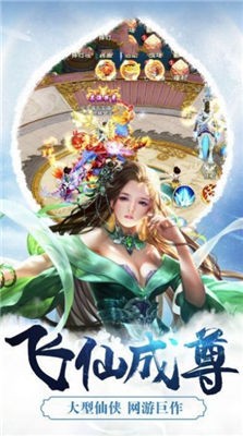 诛仙之执剑江湖手游版图2