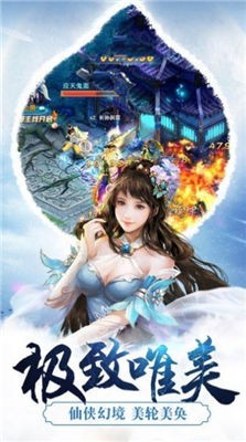 诛仙之执剑江湖手游版图1