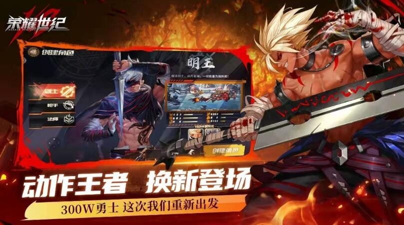 荣耀世纪游戏官方版图4