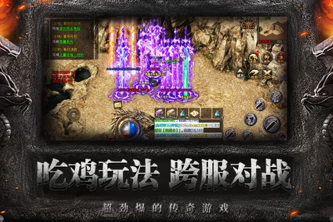 祖玛传奇手游无广告版图2
