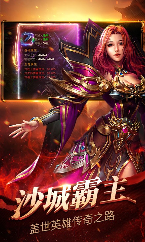 烈火一刀打金直装游戏版图1