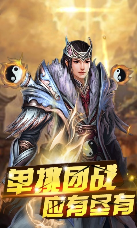 傲世龙城3d官方正版图3