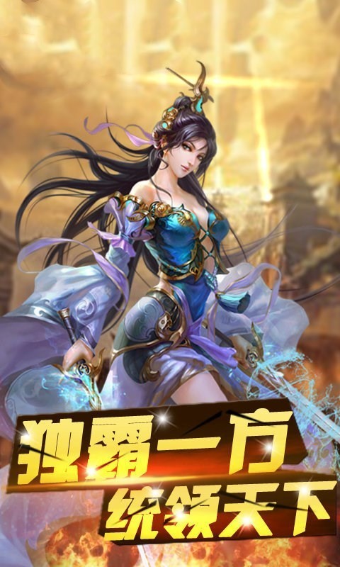 傲世龙城3d官方正版图1