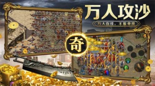 复古传奇打金版图3