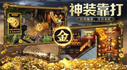 复古传奇打金版图1