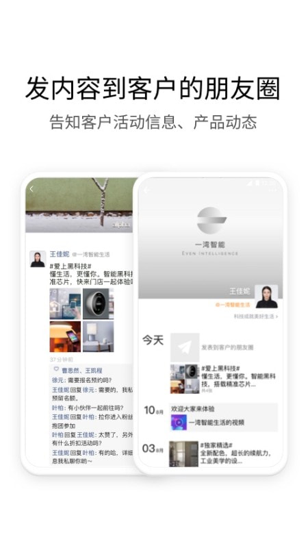 中铁e通手机版图1