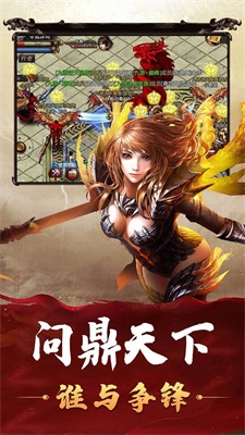 血饮龙纹游戏最新版图3
