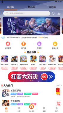 V游盒子手机正版-图2