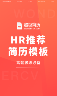 超级简历app图4