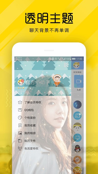 熊猫动态壁纸最新免费版图2: