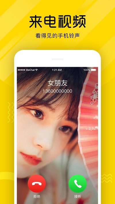 熊猫动态壁纸最新免费版图3: