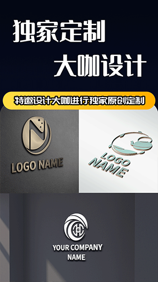 Logo设计师图5