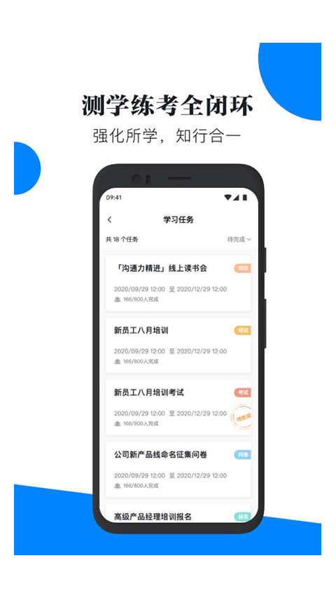 轻学堂安卓直装版(1)