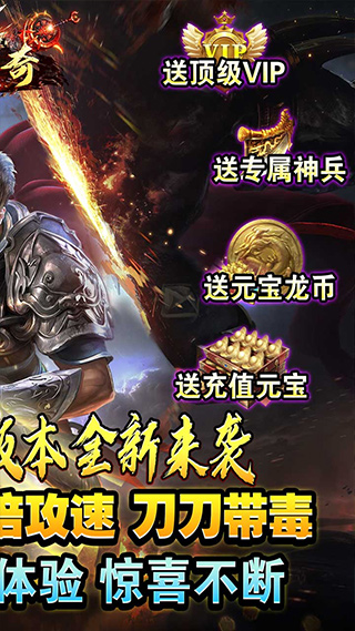 莽荒传奇折游戏最新版图2