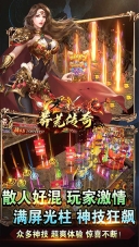 莽荒传奇折游戏最新版图3