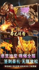 莽荒传奇折游戏最新版图4