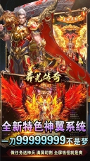 莽荒传奇折游戏最新版图5