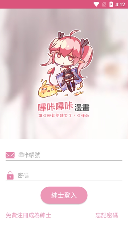 picapica哔咔最新免费版图3