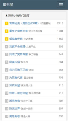 御书屋自由阅读器无广告版(1)