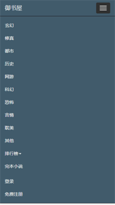 御书屋自由阅读器无广告版(2)