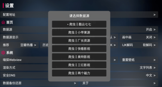喵影视tv盒子手机版图3