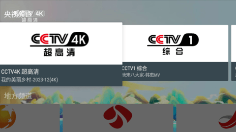 我的电视安卓版(1)