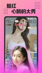 魅影直播间b站直播最新免费版图1