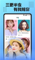 魅影直播间b站直播最新免费版图4