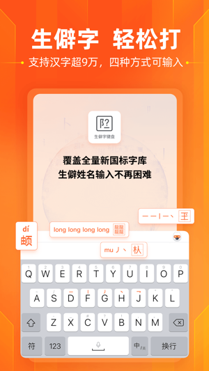 搜狗輸入法手機(jī)正版
