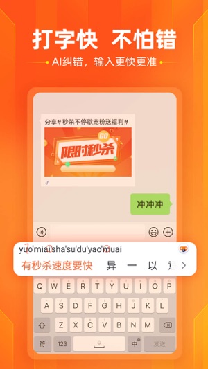 搜狗輸入法手機(jī)正版