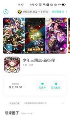 小7游戏盒图3