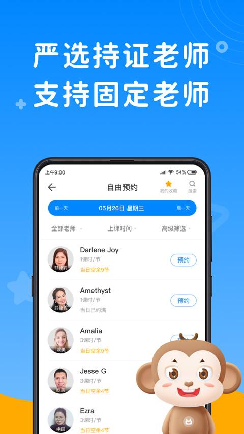 说客英语老版本图2