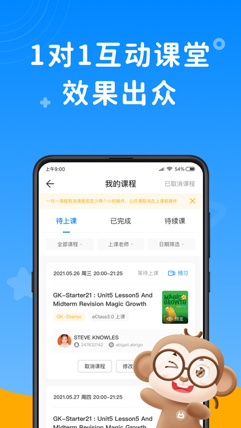 说客英语老版本图3
