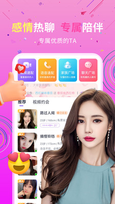 私信交友游客登录无广告版图1