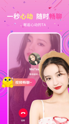 私信交友游客登录无广告版图2