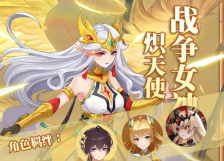 少女计划战争女神免费版(1)