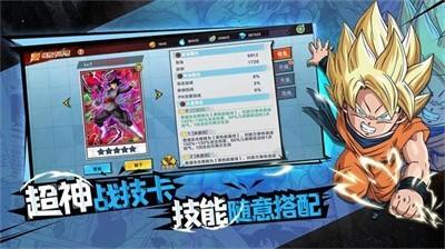 龙珠超神界危机游戏纯净最新版(1)