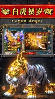 火龙高爆之斗破沙城互通版图2