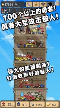 勇者之塔游戏纯净版(3)