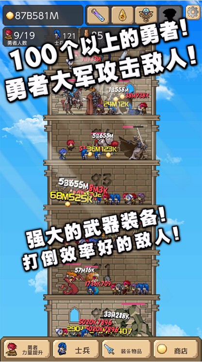 勇者之塔游戏纯净版(1)