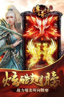 传奇世界之裁决天下图1