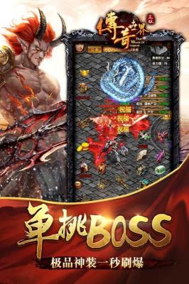 传奇世界之裁决天下图2