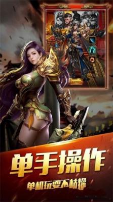 三合一魔龙传奇图2