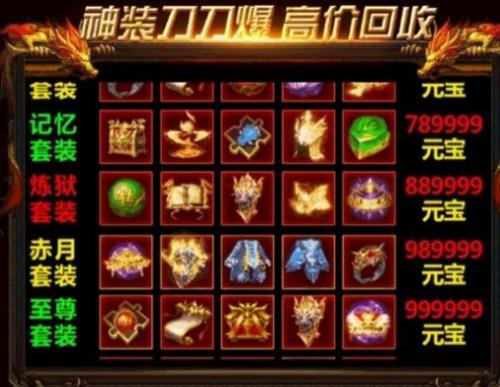 宝刀屠龙传奇图1