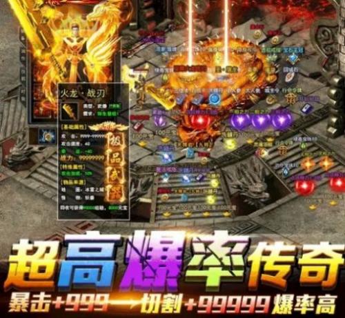 宝刀屠龙传奇图3